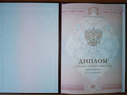 Купить диплом МАОК по низкой цене - Ваш путь к успеху Купить диплом МАОК по низкой цене - Ваш путь к успеху