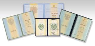 Купить диплом вуза СССР на настоящем бланке