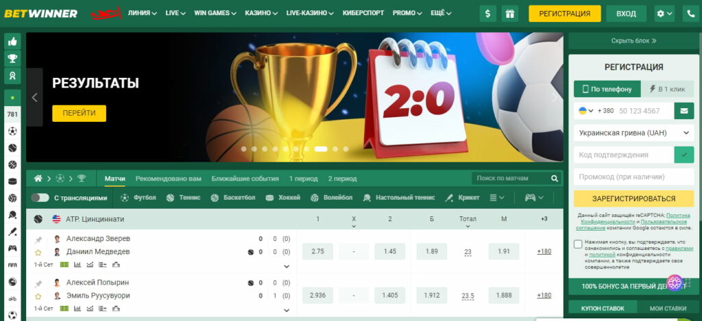 Maximize Your Winnings with BetWinner Bonuses 435000754