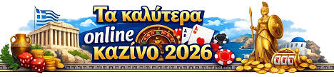 Τα Καλύτερα Online Casino για Υπέροχες Στιγμές Ψυχαγωγίας