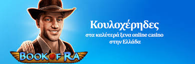 Νέα Καζίνο Ελλάδας Εξελίξεις και Προοπτικές