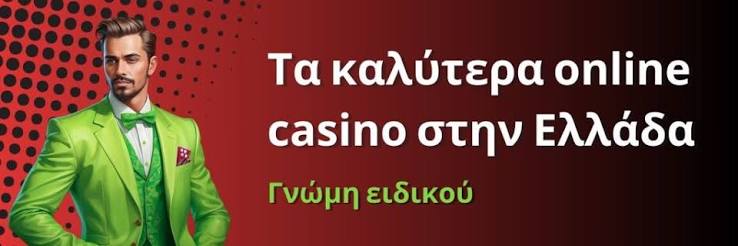 Ξένα Καζίνο στην Ελλάδα Μια Πλήρης Οδηγία 1251378505