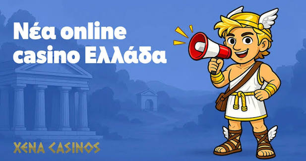 Ξένα Καζίνο στην Ελλάδα Μυστικά και Πληροφορίες