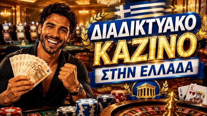 Ξένα Online Casino Οδηγός για Ψυχαγωγία και Κέρδη Ξένα Online Casino Οδηγός για Ψυχαγωγία και Κέρδη