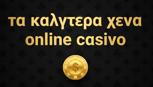 Καζίνο Εξωτερικού Μια Περιπέτεια Πέρα από τα Σύνορα